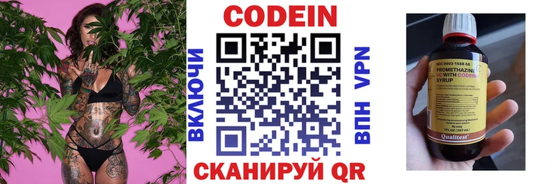 Кодеиновый сироп Lean Purple Drank  купить наркоту  Чудово 