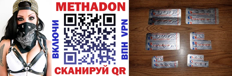 Метадон methadone  Чудово 