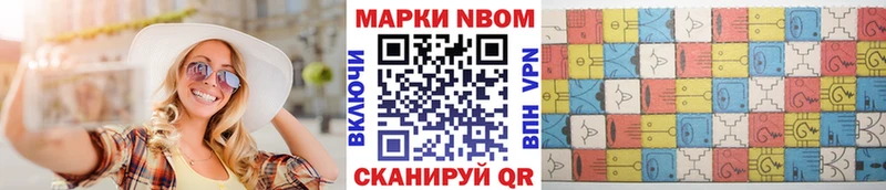 Марки N-bome 1,8мг  MEGA ссылки  Чудово 